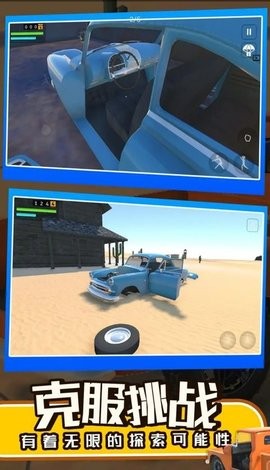 长途旅行2正版  v0.1.7
