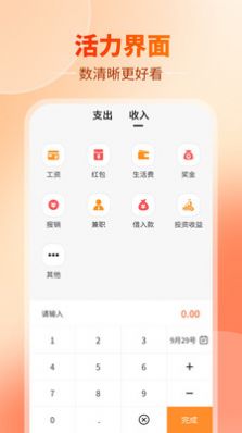 汪汪记账  v1.0.0