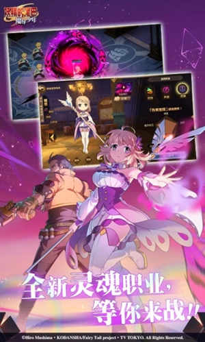 妖怪的尾巴魔导少年手游下载安卓 v3.0.4