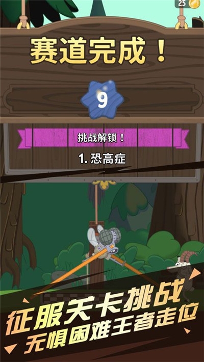 迷宫战记行走大师 v1.29