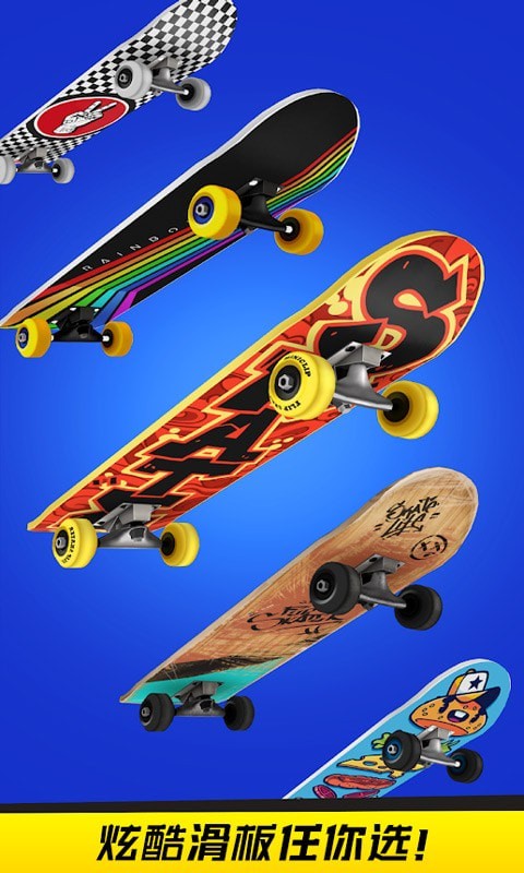 滑板高高手.jpg 滑板高高手.jpg