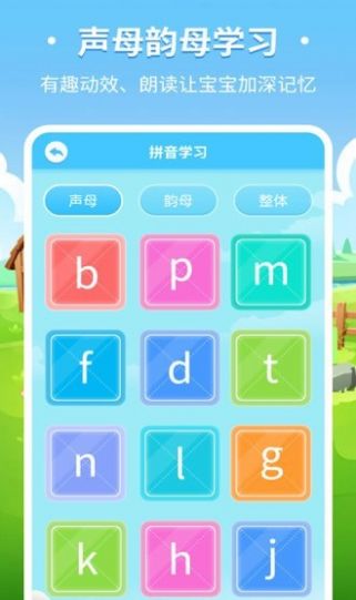 儿童趣味识字app手机版  v3.1.3