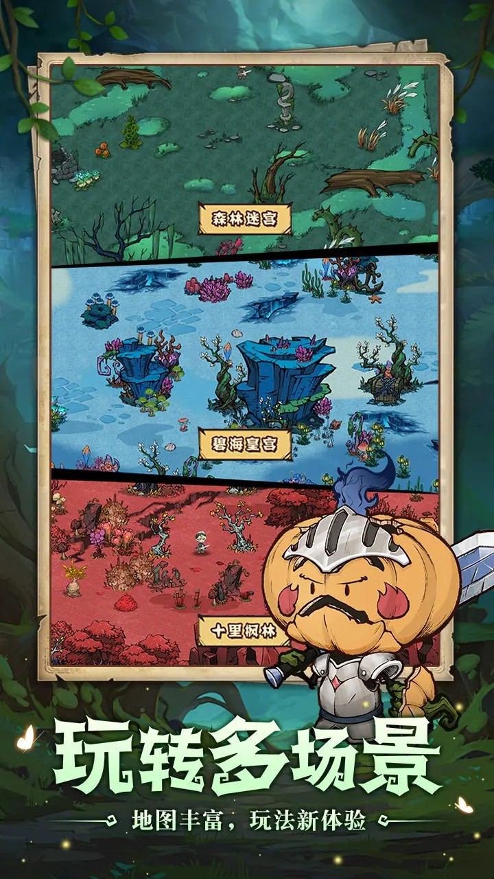 奥丘树海之下官方版 v1.3.1.32