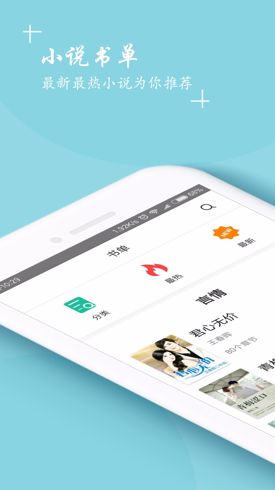 快读全本免费小说大全集