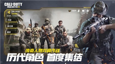 使命召唤手游国服预约版 v1.0.0