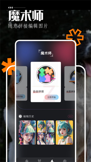 手机飞屏弹幕截图0