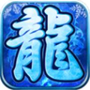 复古冰雪单职业