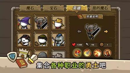 守城联机安卓版 v3.1.5