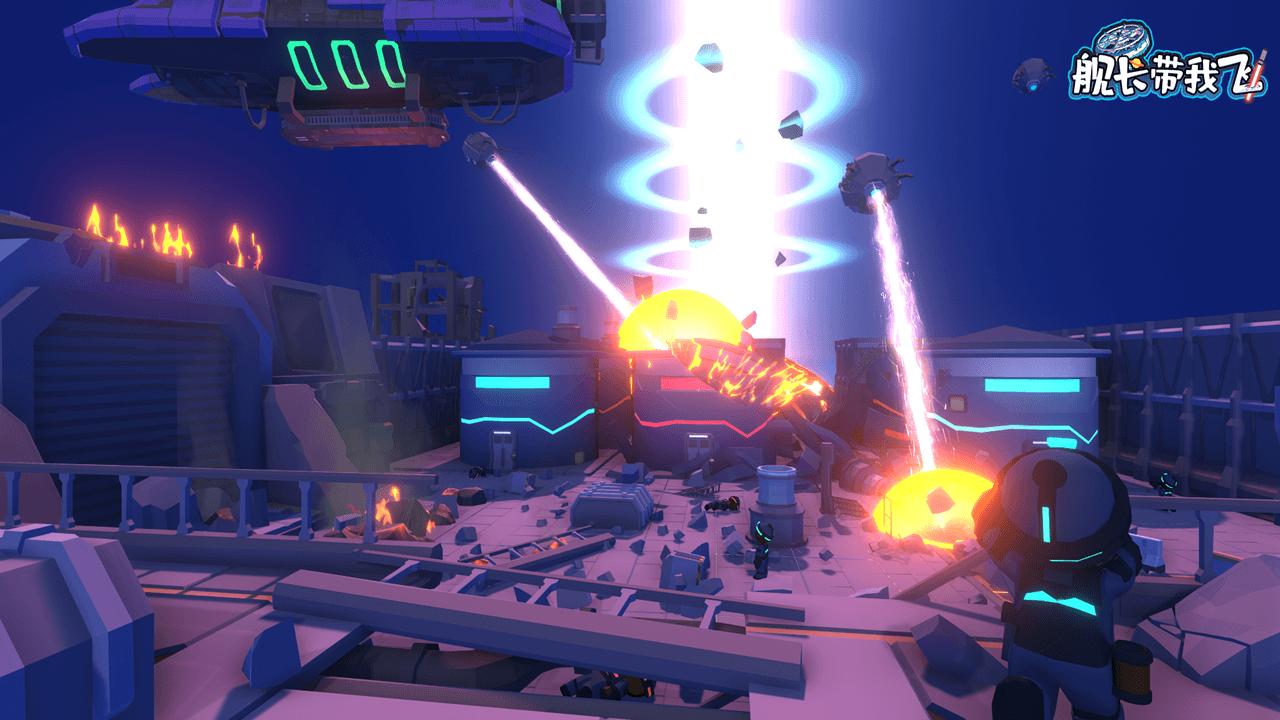 舰长带我飞 v1.3.1