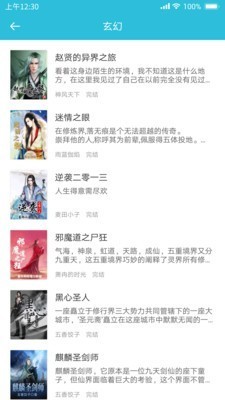 飞鱼小说  v1.3.12