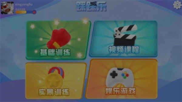 踩踩乐运动健身  v1.02