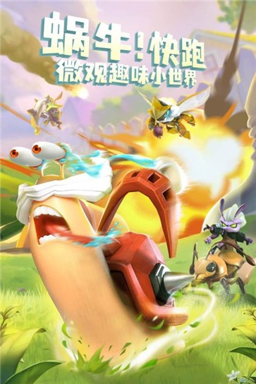 蚁族崛起微信版