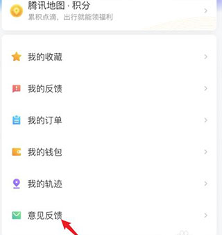 腾讯地图手机导航