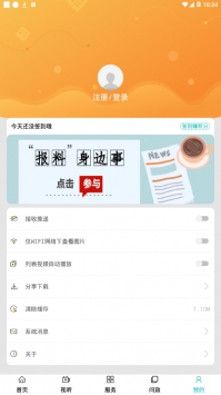 满e融媒 v2.0.5