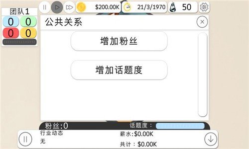 游戏制作大亨2汉化版 版本:v3.5