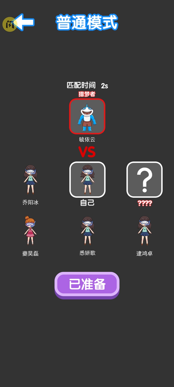 噩梦模拟器内置菜单安卓版  v5.5.4