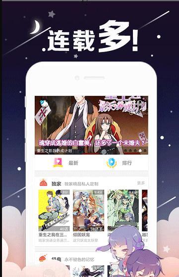 爱奇艺漫画  v2.1.0
