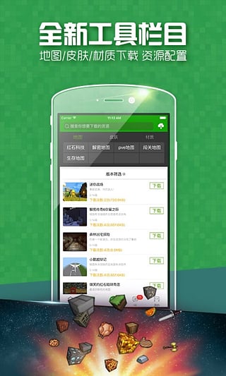 爱玩MC服务器