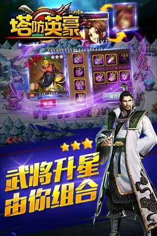 塔防英豪 2020-03-27 10:32