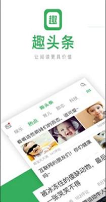 趣头条 v3.10.72