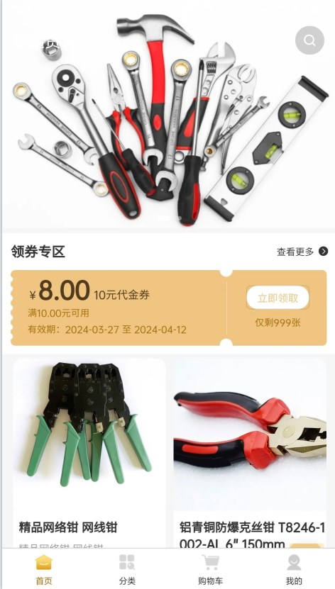 赣通行APP下载官方版图片1