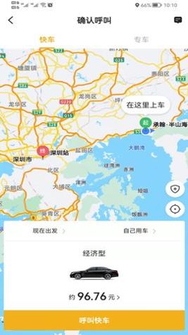 双创打车 v5.50.0.0012
