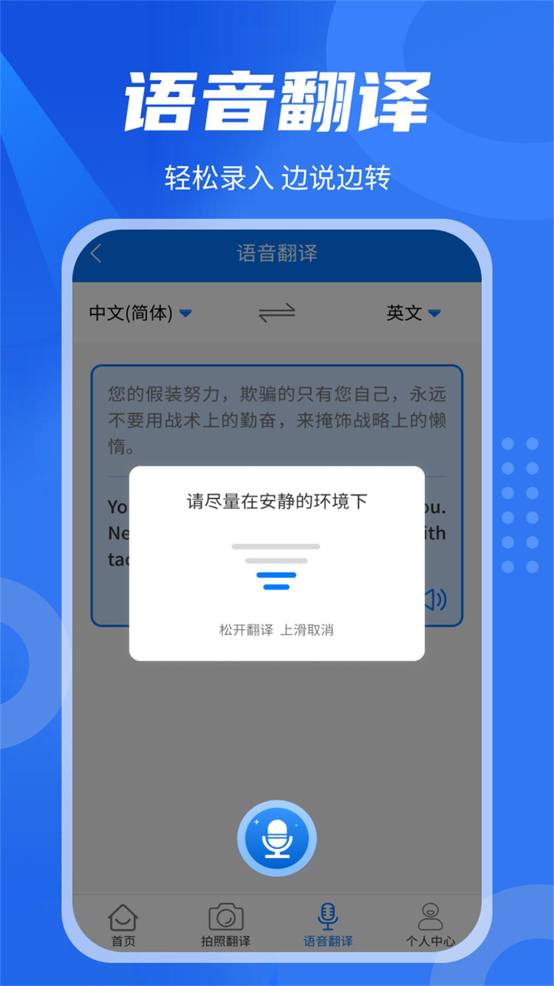 中英翻译君 v3.0.5
