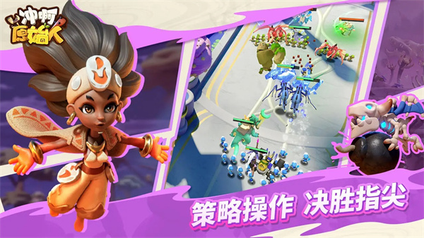 冲啊原始人正式服  v1.0.2