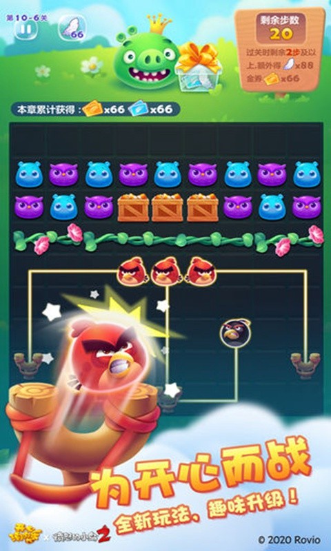 开心消消乐2020消除节  v1.84