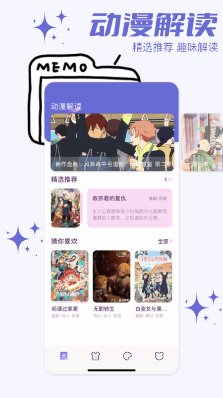 小嗨漫画官方APP下载  v3.1.3