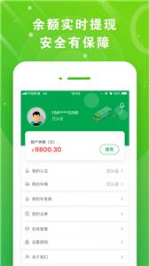 满易运司机版  v2.4.0