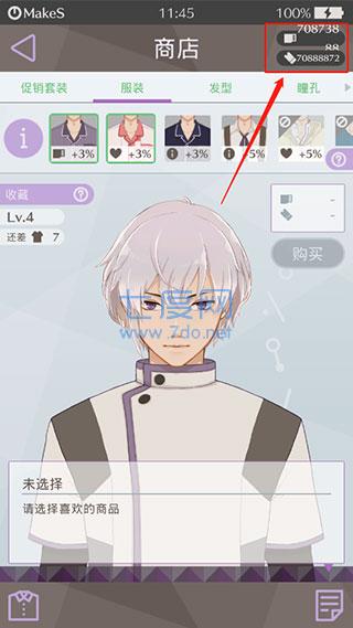 早安我的少年日服破解版