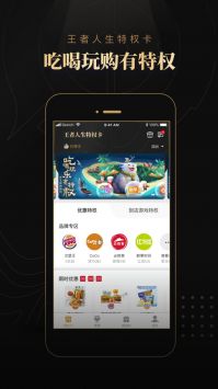 王者人生app v3.0.5