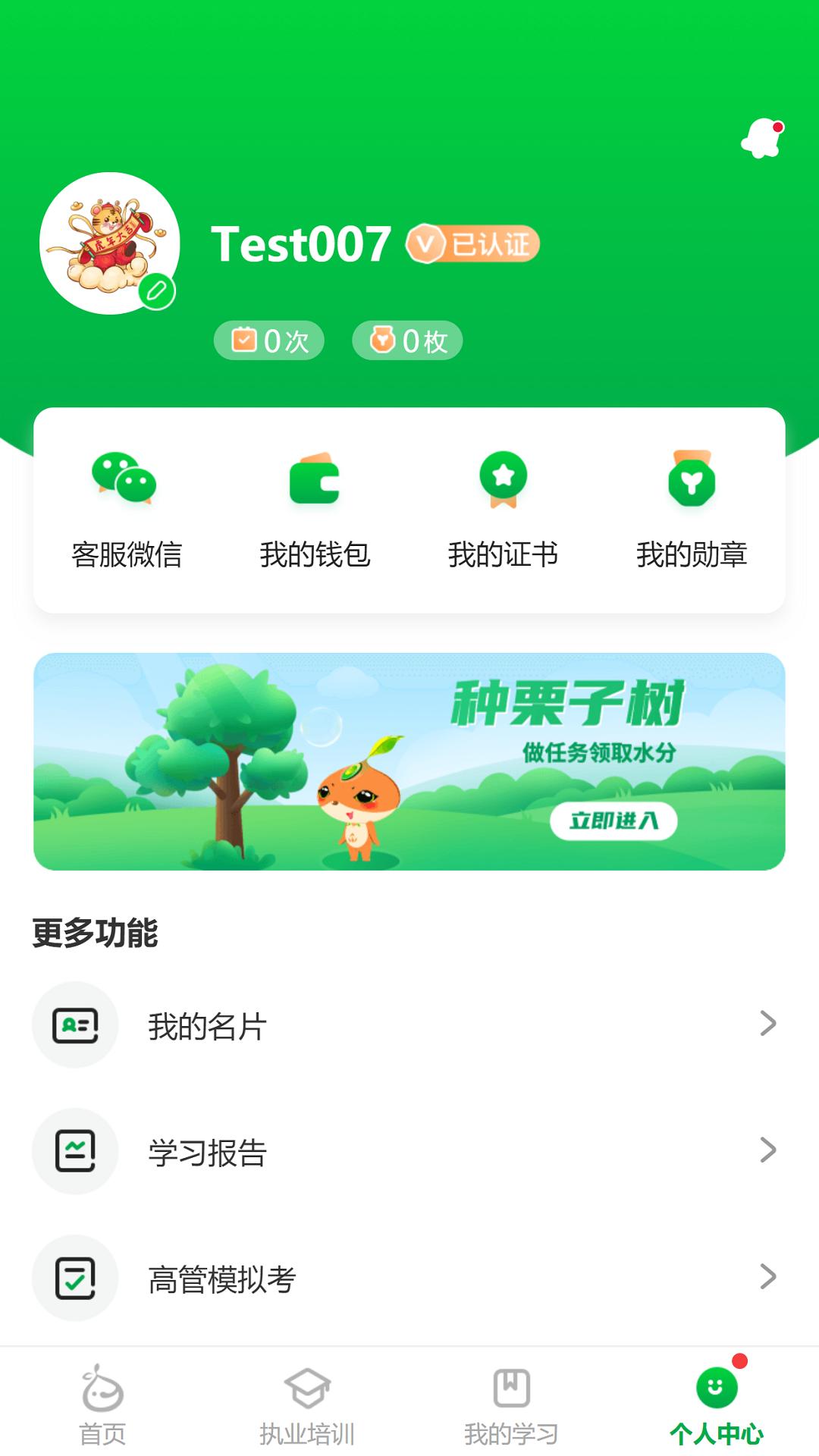 栗子同学 v2.0.5