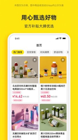 巨惠省优惠券截图0