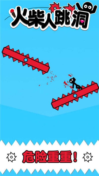火柴人跳洞2020 v1.0.0