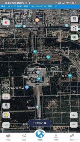 卫星地图免费版 v1.0.6