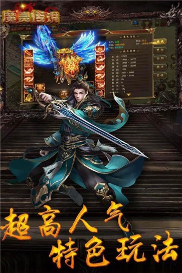 魔灵传说屠龙世界  v1.0