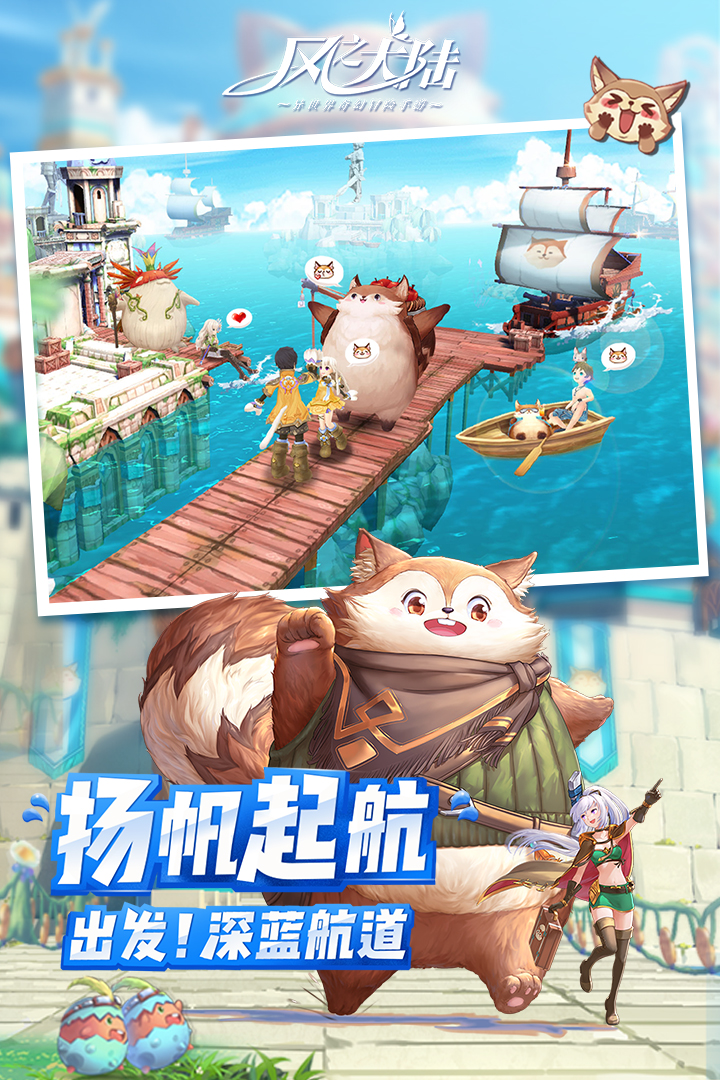 风之大陆 v1.80.0