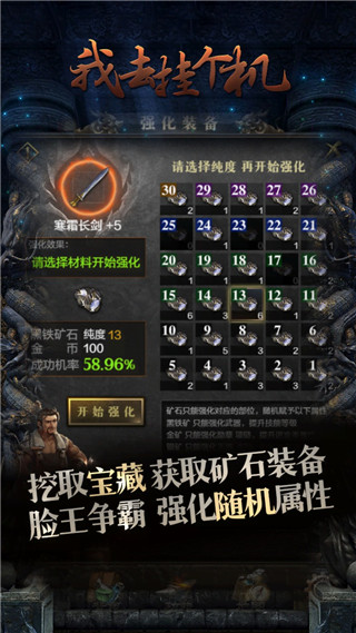 我去挂个机最新版 v1.1