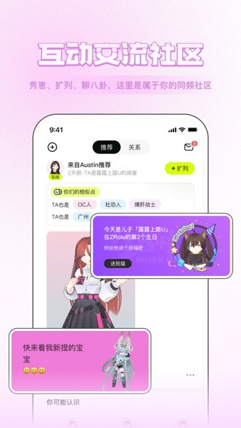 zrole官方正版免费
