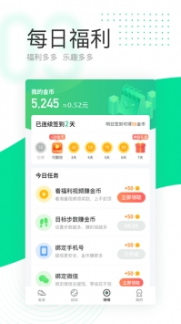 爱走路截图3