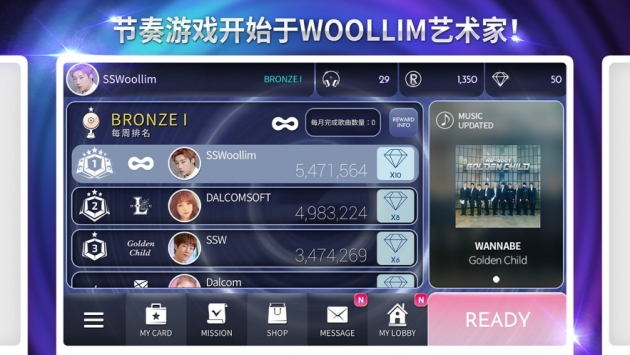 SuperStarWOOLLIM