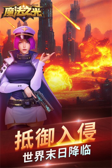 魔法之光  v8.6.0