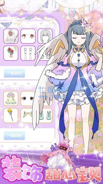 美少女装扮设计游戏