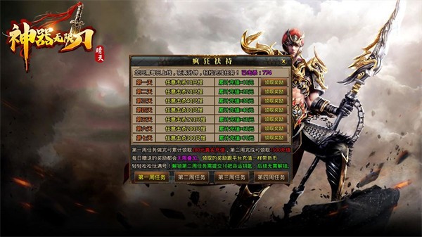 晴天神器无限刀 需要支持安卓系统5.2以上