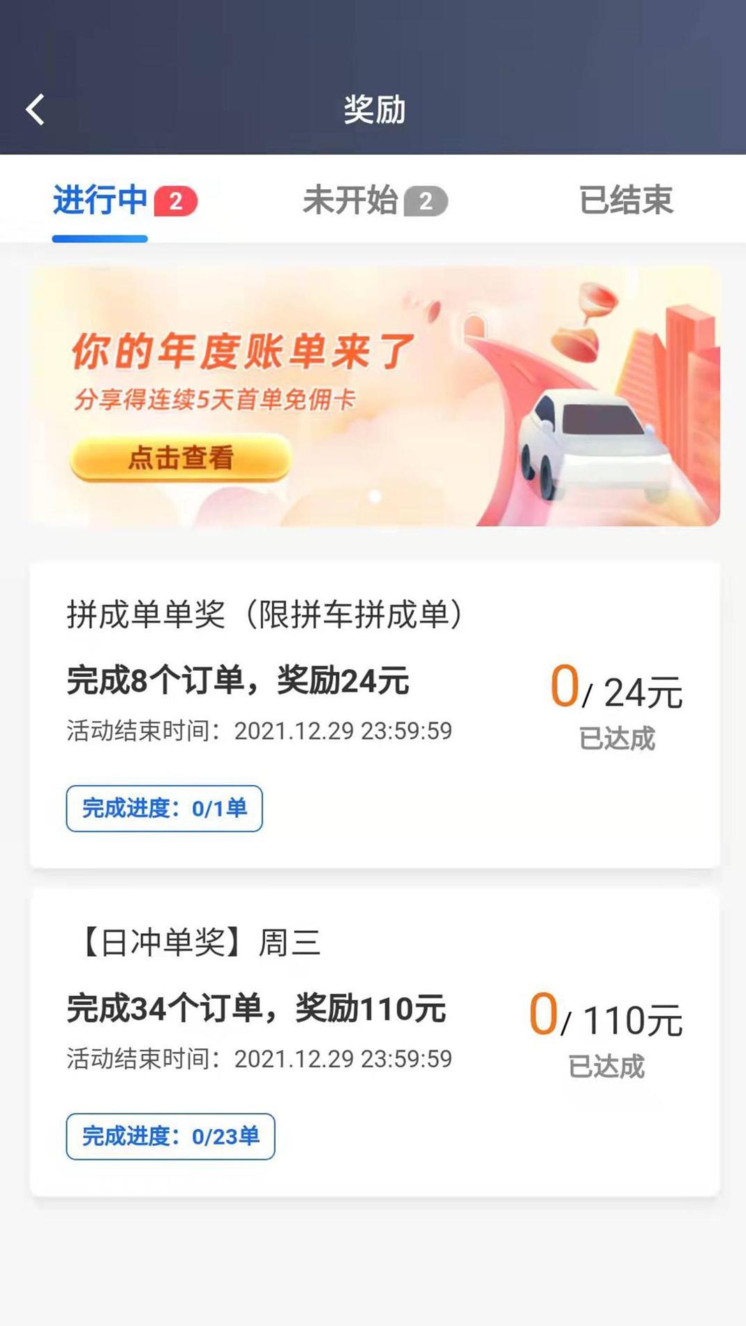 玖玖司机专用版 v3.0.5