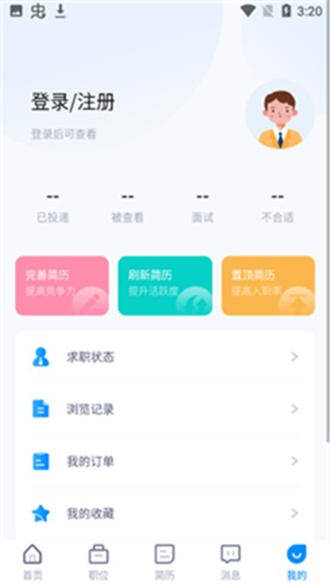 庐江人才招聘网  v1.0.0