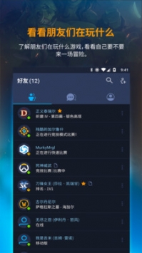 暴雪战网 v3.0.5