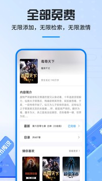 笔趣阁免广告最新版 v9.0.196